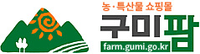구미팜 로고